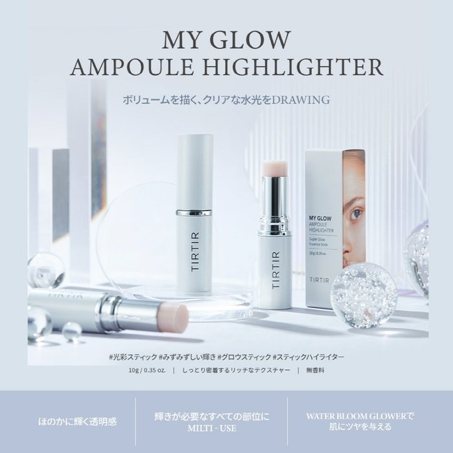 My Glow Highlighter 10G Lilyful (10g)